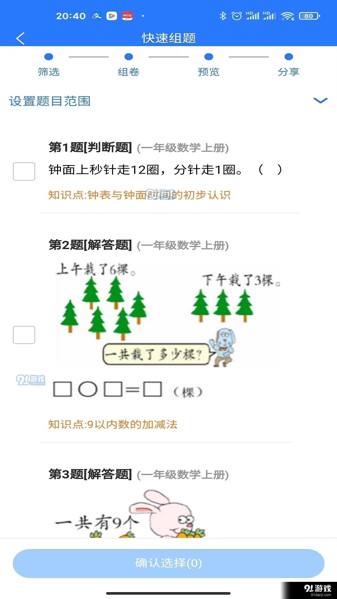 临汾_2025新澳门码今晚开奖结果,揭老底支持宣传、全面解答