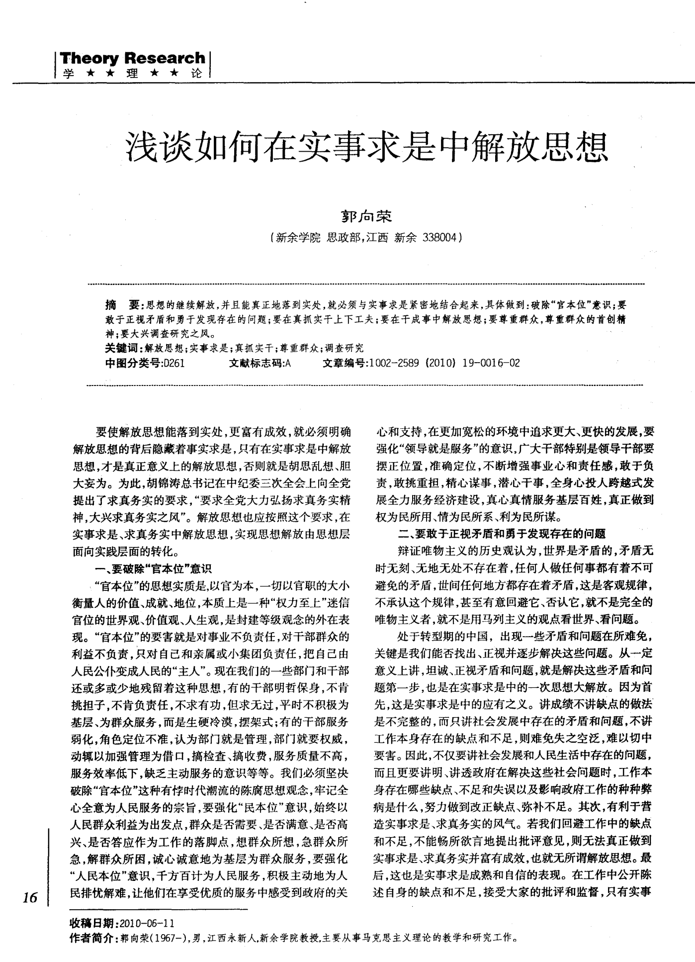阿勒泰_62827cσm澳彩资料查询优势,揭老底冷门仔细释义、解释与落实