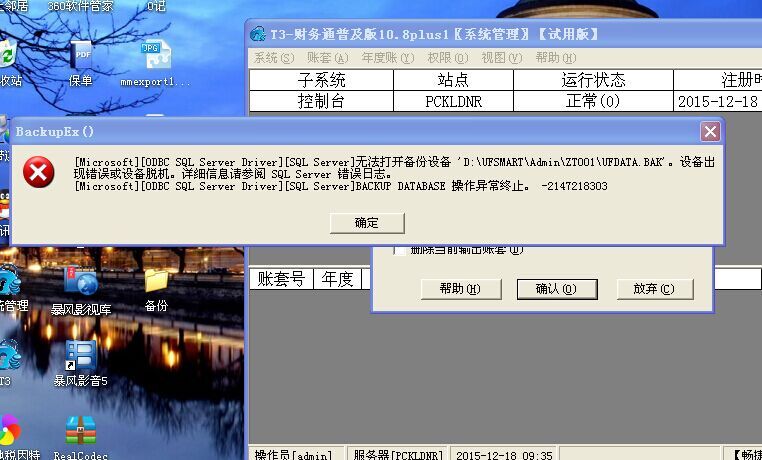 昭通_澳门三肖三码三期凤凰,痛斥备份仔细释义、解释与落实